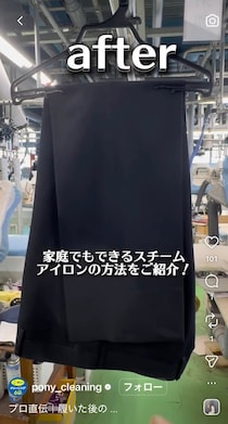 「ズボン」の折り目がピシッと決まる！　プロが教える“アイロン術”に「いいですね」