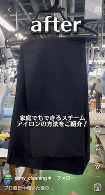 【すごい】ズボンの折り目がピシッと決まる！　これがクリーニング業者が教える“アイロン術”です
