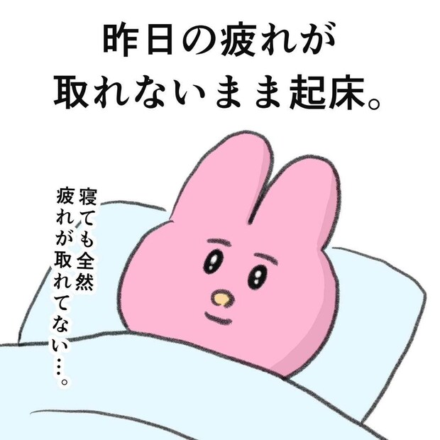 【漫画】「仕事後に予定入れられるの…？」　“体力がない人”の切実な日常に「分かる」「私だけじゃなかった」