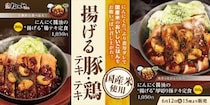 【写真】ボリュームもヤバイ…　おいしそうな“にんにく醤油の揚げる”厚切り豚テキ定食＆鶏テキ定食をもっと！