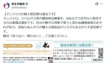 【要注意】「知らなかった」じゃ済まない！　これが「マンジャロ」をダイエット目的で買ってはいけない“理由”です