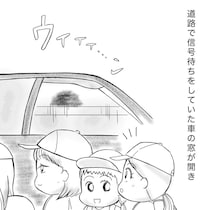 【漫画】下校中、車からスマホを向けられ…　異変に気付いた小学生たちの“とっさの対応”に「えらい！」