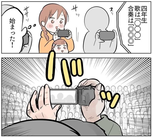【漫画】「ビデオ下げて!」小学校の音楽会で心の中で叫んだ母 “まさかの悲劇”に「気持ちは分かるけど…」