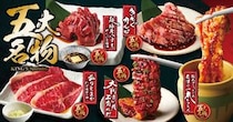 【えー！】豪華すぎるよ！　新しい「プレミアムコース」…皿からあふれたロース！　厚みのあるカルビも！　新商品を見る！