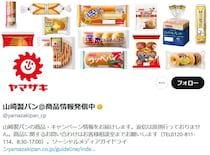 山崎製パン「まるごとバナナ」クリームが今だけ“1.5倍”増量　和菓子4品も10％増量　SNS「絶対に買う」「ご褒美感すんごい…」