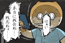 【漫画】「ご家族が亡くなったのね」知らない番号から着信…不吉すぎる一言に「怖っ」「正体はいったい」