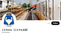 “Suicaペンギン”の卒業に戦々恐々…　クビにおびえたマスコットとは？