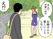 【漫画】本編を読む