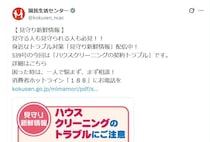 【ハウスクリーニング】換気扇5000円のはずが…“高額請求”の事例　トラブルに巻き込まれないための対処法とは