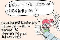 【漫画】本編を読む