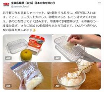 【豆知識】「えっ…とても簡単！」　これが「ナシのシャーベット」の“レシピ”です