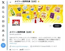 「なめらかプリン」「農協ヨーグルト」が大変身！　協同乳業の公式アレンジレシピが話題