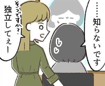 【漫画】美容室のオーダーシートに「静かに過ごしたい」→なぜか質問攻めに…「私もある!」「眠いふりする」