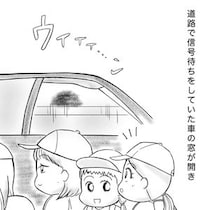 【漫画】下校中、車からスマホを向けられ…　異変に気付いた小学生たちの“とっさの対応”に「えらい！」