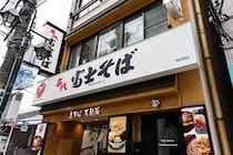 【画像】建築現場に落ちてるやつ…？　名代富士そばのトンデモなトッピングを見る！