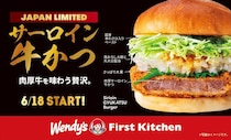 「ウェンディーズ・ファーストキッチン」　肉厚“115グラム”サーロイン牛かつ　ぜいたくバーガー販売