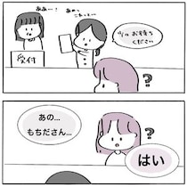 【漫画】初めての子宮頸がん検診へ　病院で「受診できません」と断られた“意外な理由”とは