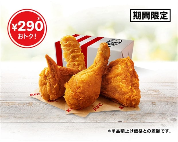 【今日から】ケンタッキー「創業記念パック」発売 オリジナルチキン×3、クリスピー×1が“290円お得”に