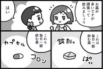 【漫画】大量の薬を処方された女性　薬剤師から注意事項を聞いていると…“まさかの一言”に「突然の精神論（笑）」