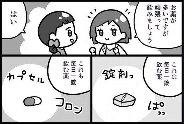 【漫画】大量の薬を処方された女性 薬剤師から注意事項を聞いていると…“まさかの一言”に「突然の精神論(笑)」