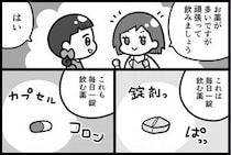 【漫画】本編を読む