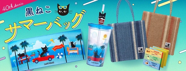 【カフェ・ベローチェ】“5分で完売”「黒ねこサマーバッグ」今年も発売　ブランド初のタンブラー、“最大1660円相当”フードメニュー引換券セット