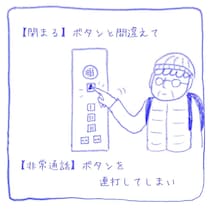 【漫画】エレベーターの非常ボタンを婦人が押し間違え…台湾で迫られた“とっさの対応”に「これは焦る！」