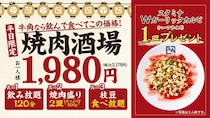 【牛角】“2178円”平日限定メニューをオーダーすると「スタミナWガーリックカルビ」プレゼント　新キャンペーン実施