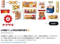 山崎製パン「まるごとバナナ」クリームが今だけ“1.5倍”増量　和菓子4品も10％増量