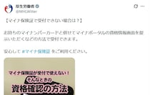 「マイナ保険証」で受付できない…どうする？　医療機関で焦らないための「対処法」とは