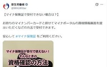 【便利】もう病院で焦らない！　これが「マイナ保険証」が使えない時の“対処法”です