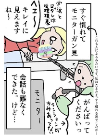 【漫画】胃の不調を「年齢のせい」と放置していた女性　胃カメラ検査後の“劇的な変化”に「受けなきゃ」