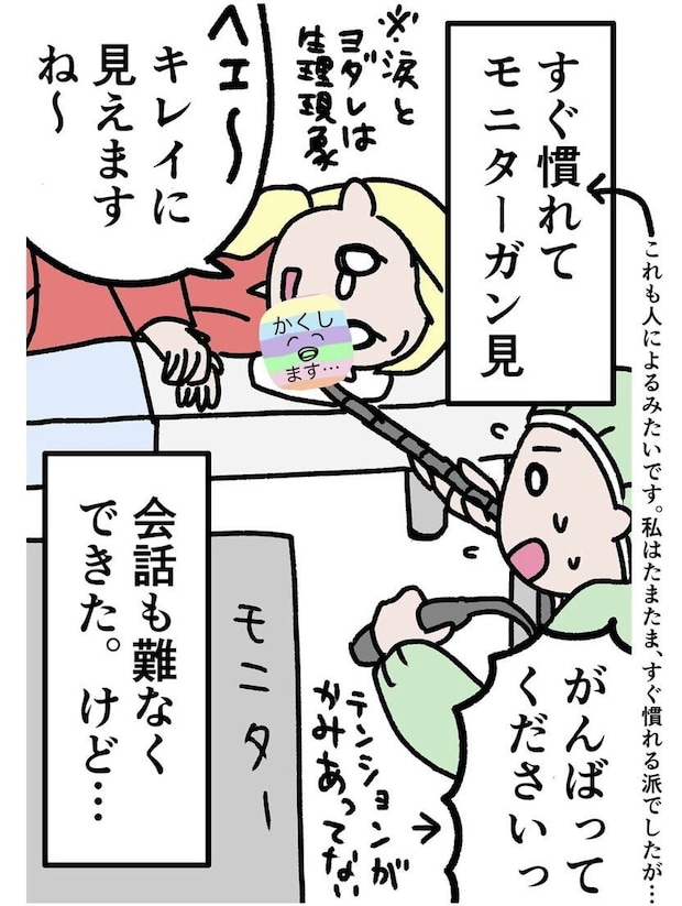 【漫画】胃の不調を「年齢のせい」と放置していた女性 胃カメラ検査後の“劇的な変化”に「受けなきゃ」