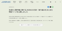 「AIが作った曲」もお金になる？　JASRACの新ルール＆「人間がどこまで作ったか」の境界線、弁理士が解説