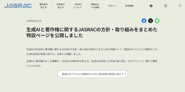 「AIが作った曲」もお金になる? JASRACの新ルール&「人間がどこまで作ったか」の境界線、弁理士が解説