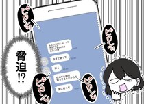 【漫画】好印象だった男性、何気ない一言で態度が豹変！　ブロックしたのに…“ゆがんだ執着”に「そんな裏技が」「怖すぎる」