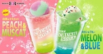 【画像】サーティワン アイスクリームの“新商品”がおいしそう！　もっと見る！