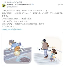 傘が思わぬ凶器に！？　ぬれた床での転倒、防水スプレーでの事故も…雨の日に潜む“身近な危険”とは