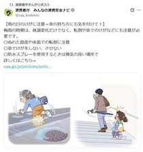 【怖い】傘が思わぬ凶器に！？　消費者庁が警告する雨の日に潜む“身近な危険”です