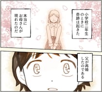 【漫画】両親の離婚で幼少期の写真がない少女　新しい母に勇気を出して打ち明けると…結末に「すばらしい」