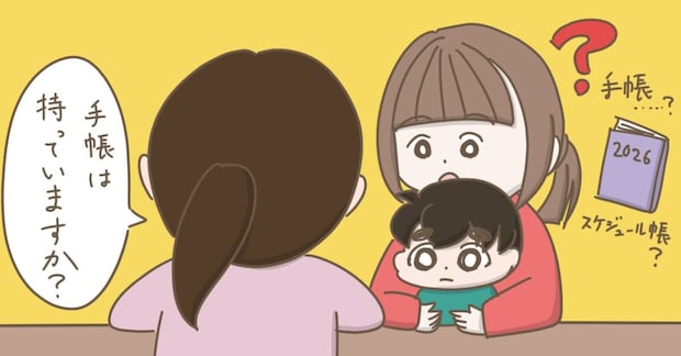 福祉は申請主義、言わなきゃ何も得られない…自閉症児の母が実感した、知らなきゃ損する支援制度のリアル