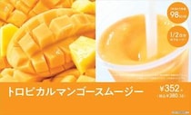 【画像】アサイー、ストロベリー、すいか…こんなにあるの？　「セブンカフェ スムージー」フルーツ系がコレ！　100円引きクーポン詳細も！