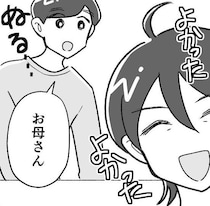 【漫画】高校生のお弁当作りに身構える母　息子からの“思いがけない提案”に「えらい！」