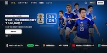 DAZN「月980円」提示→実は「年2万6340円」に「二度と契約しない」　“紛らわしい料金表示”は法的にセーフ？