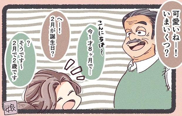 【漫画】人の少ない公園で「今いくつ？」娘に近づいてきた男性…その後の“衝撃の一言”に「気持ち悪い！」