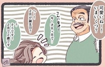 【漫画】本編を読む