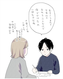 【漫画】「5年以上、2人で夜出かけてない」夫の一言にハッ…　妻が気付いた“忘れたくない思い”に「泣ける！」