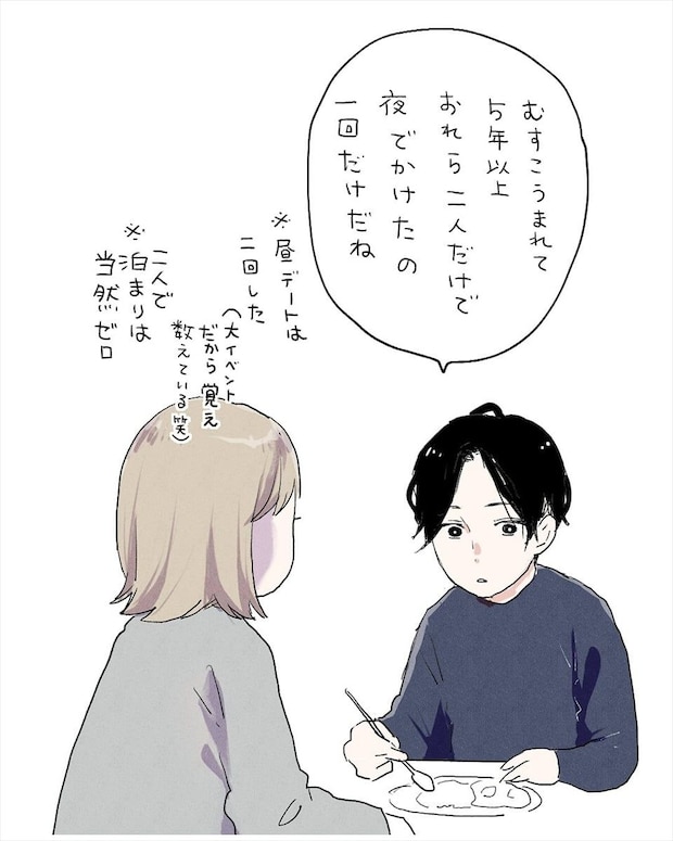 【漫画】「5年以上、2人で夜出かけてない」夫の一言にハッ…　妻が気付いた“忘れたくない思い”に「泣ける！」