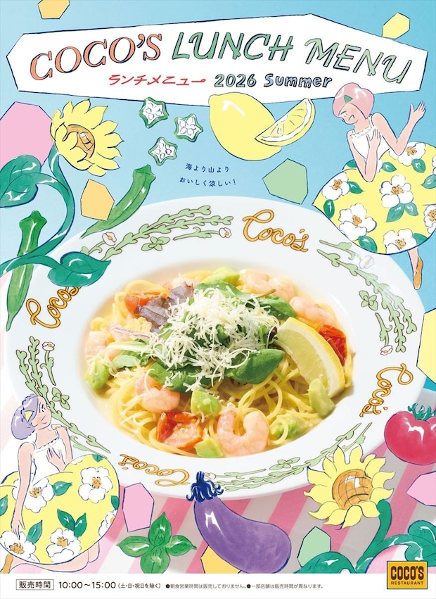 【ココス】ランチに新メニュー5種を発売　「海老とアボカドのレモンクリームパスタ」、スタミナ満点「チーズ＆ガーリックハンバーグ」も