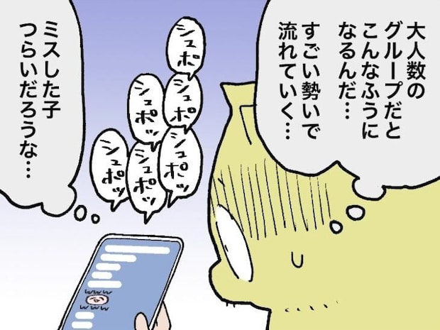【漫画】中学生のグループLINEで執拗な暴言…　見守る母を驚かせた息子の“まさかの対応”に「大人だ！」